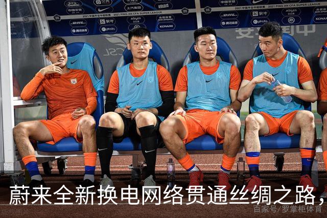 蔚来全新换电网络贯通丝绸之路，覆盖3605公里